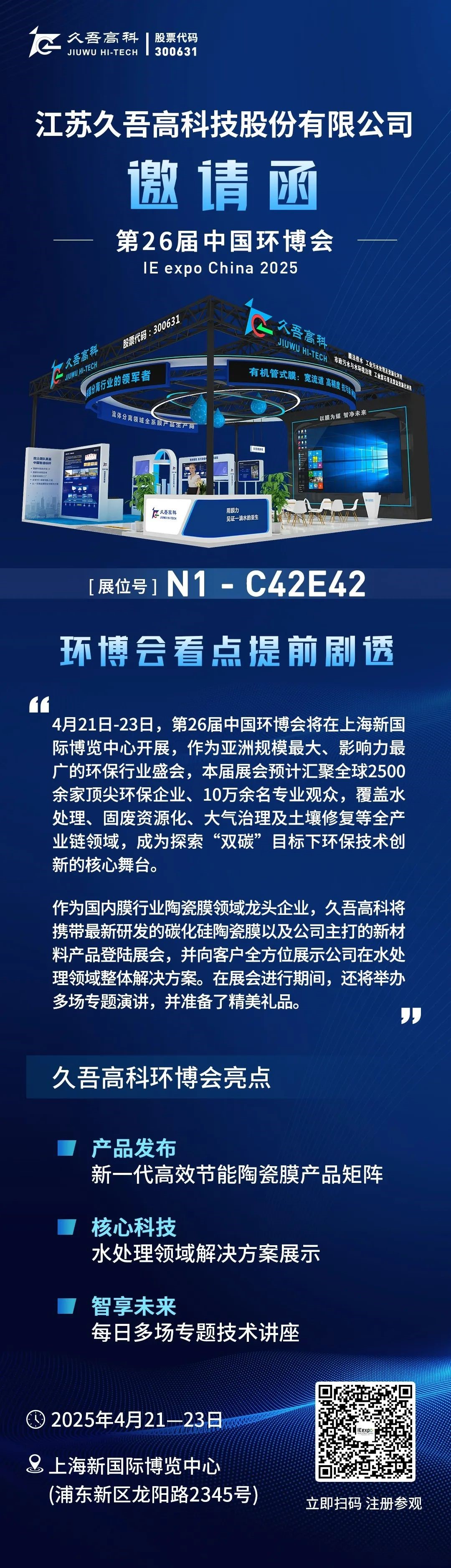 /uploads/image/2025/05/16/Jiuwu-Hi-tech-20250419-1.jpg Jiuwu-Hi-tech-20250419-1.jpg