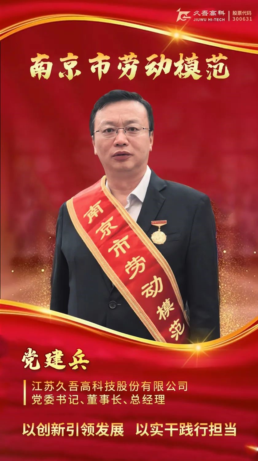 /uploads/image/2025/05/16/Jiuwu-Hi-tech-20250430-1.jpg Jiuwu-Hi-tech-20250430-1.jpg