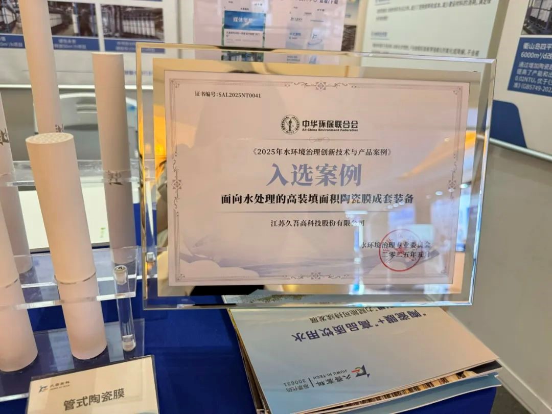 /uploads/image/2025/05/16/Jiuwu-Hi-tech-20250512-4.jpg Jiuwu-Hi-tech-20250512-4.jpg