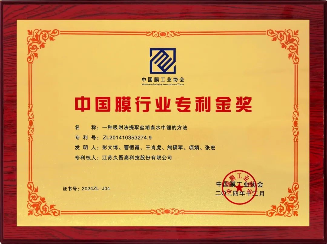 /uploads/image/2025/06/06/Jiuwu-Hi-tech-20241231-11.jpg Jiuwu-Hi-tech-20241231-11.jpg