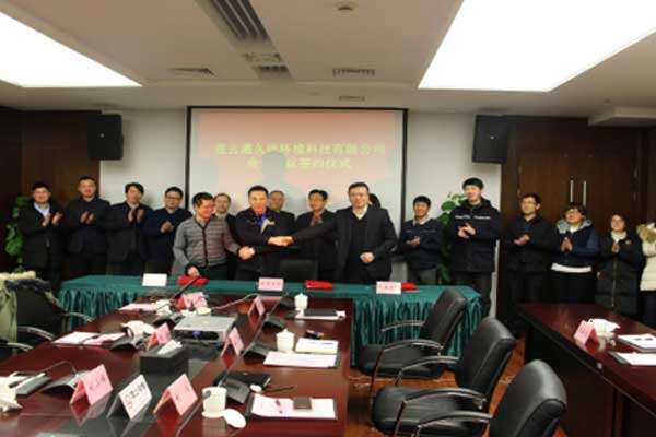 지의강 환경과 합작 투자협약 체결 성공