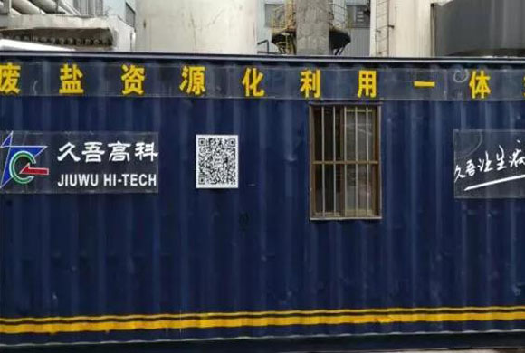 연간 생산량이 20,000,000 톤인 산업 폐기물 소금은 어디로 가나 요? 의 활용